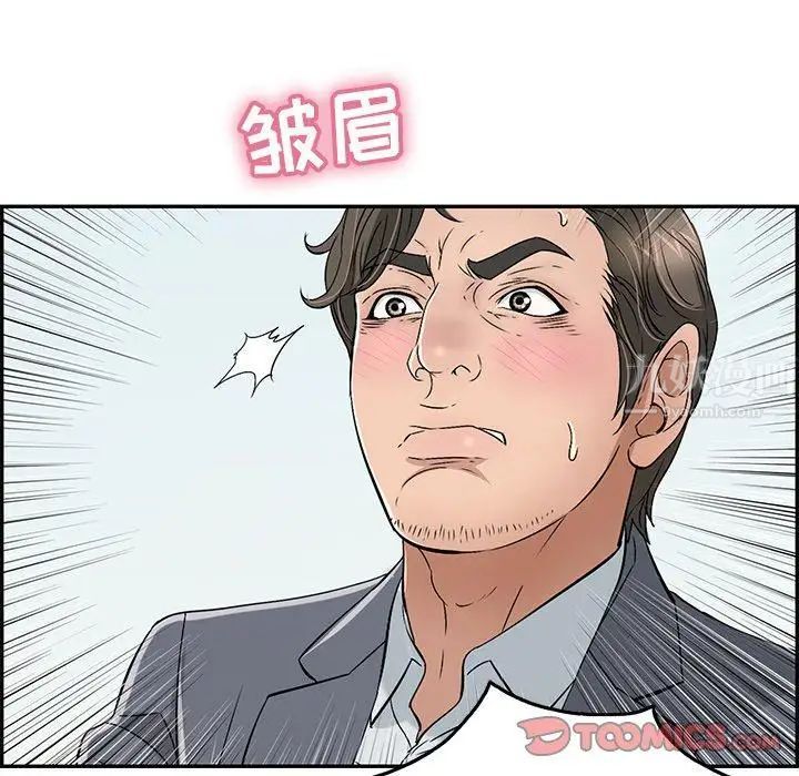 致命的你第29话