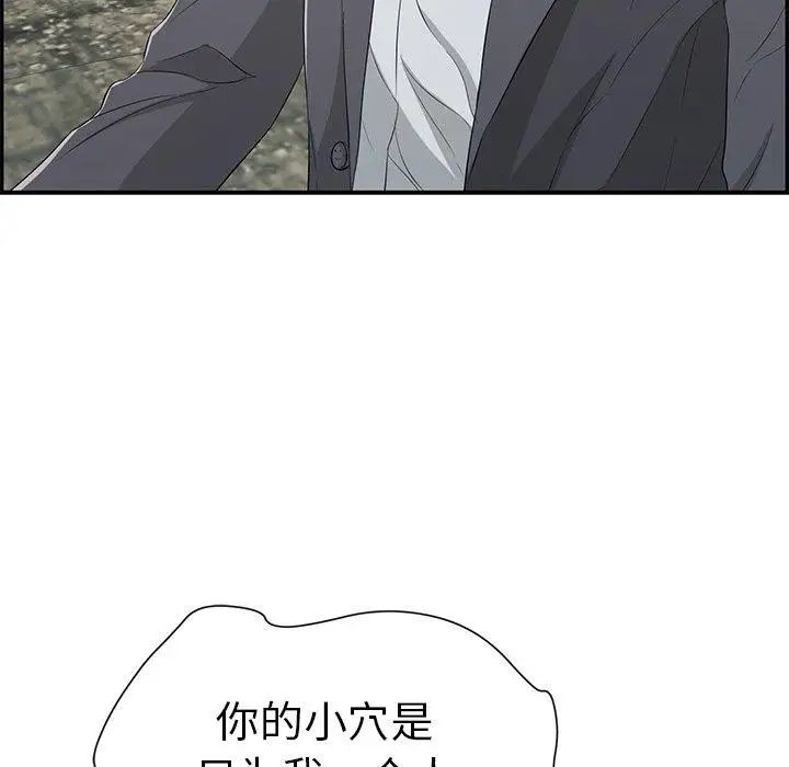 致命的你第29话