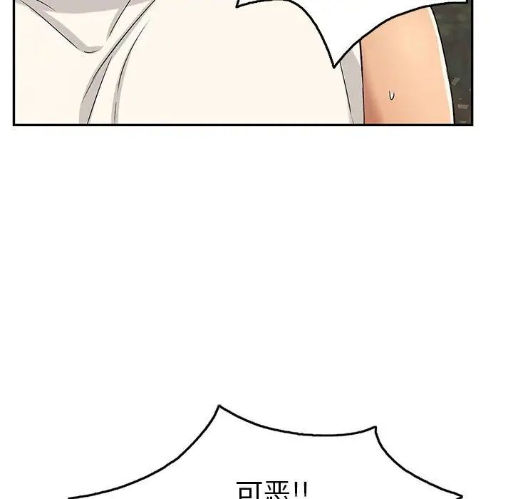 致命的你第29话