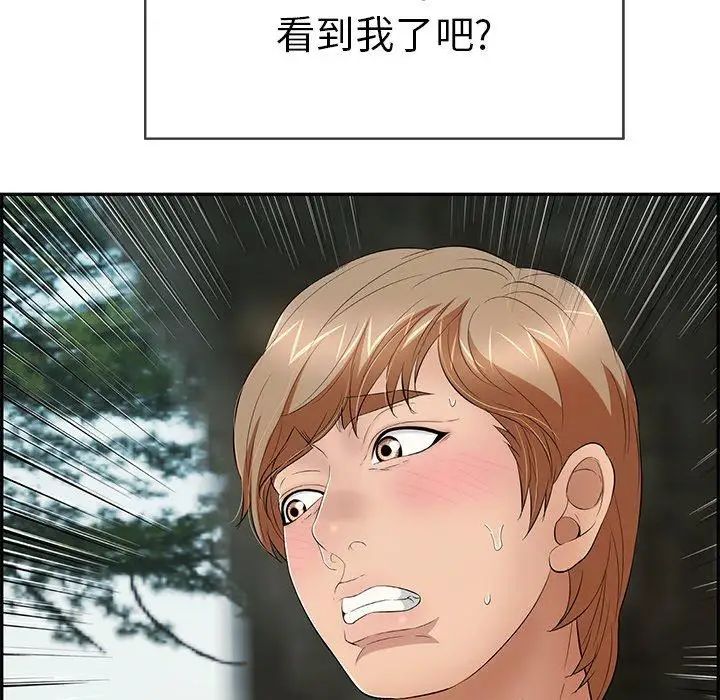 致命的你第29话