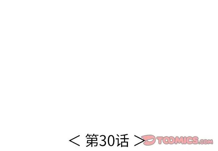 致命的你第30话