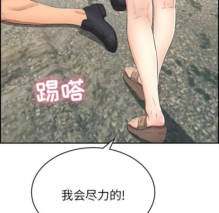 致命的你第30话