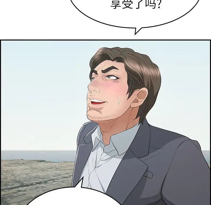 致命的你第30话