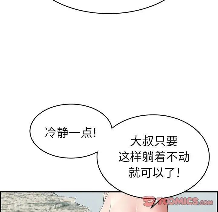 致命的你第30话