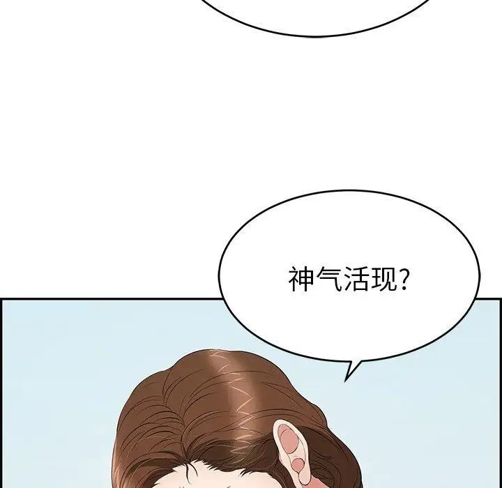 致命的你第30话