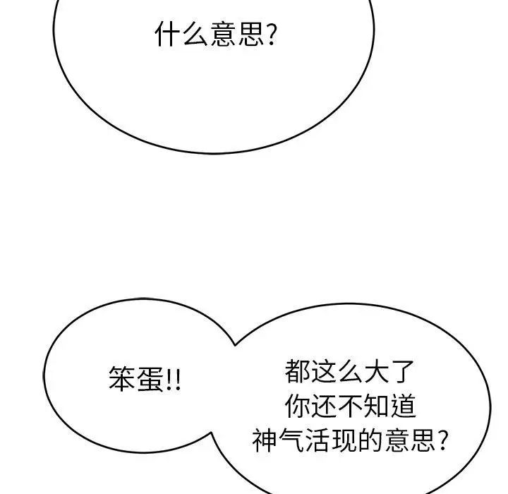 致命的你第30话