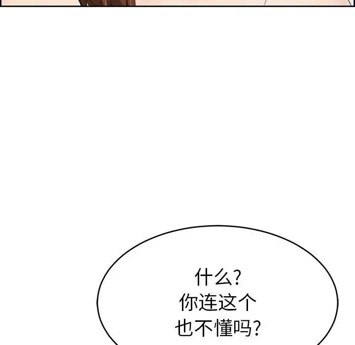 致命的你第30话