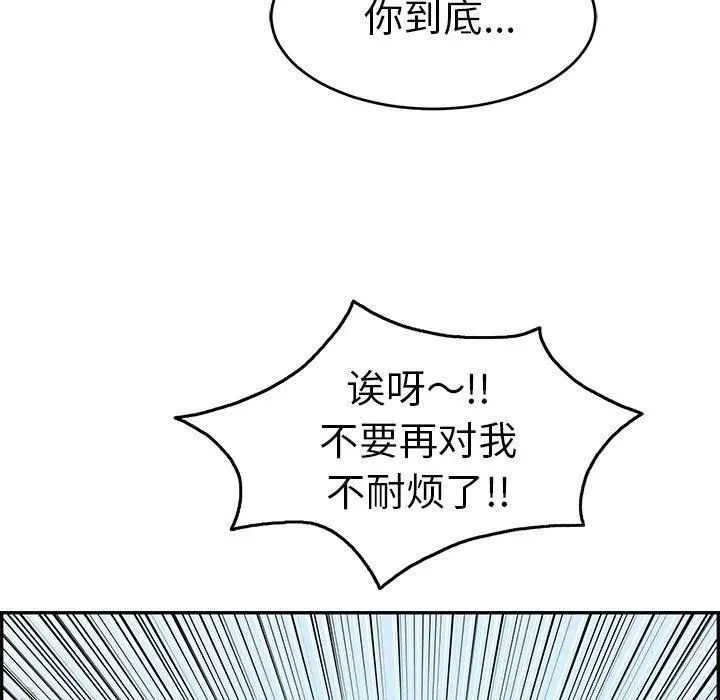 致命的你第30话