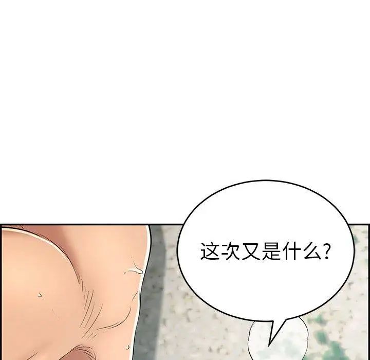 致命的你第30话