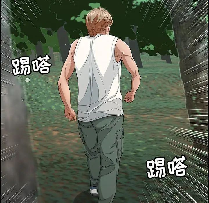 致命的你第31话