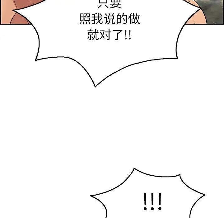 致命的你第31话