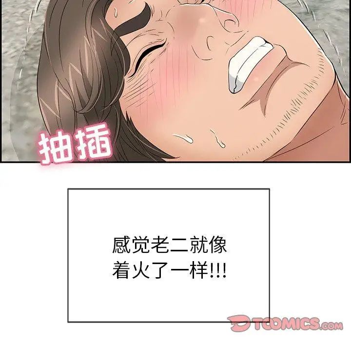 致命的你第31话