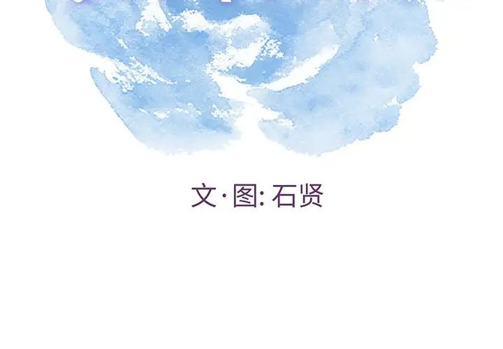 致命的你第32话-第一部完结