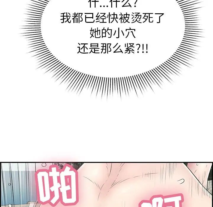 致命的你第32话-第一部完结