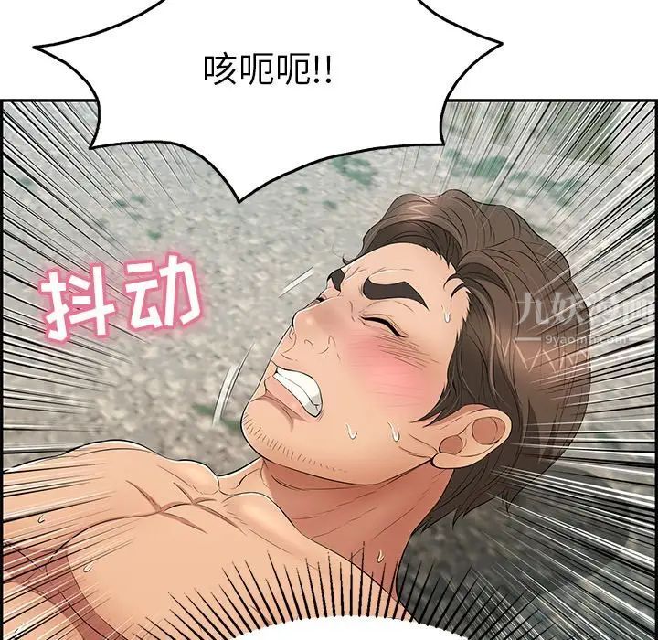 致命的你第32话-第一部完结