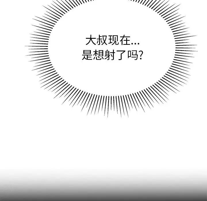 致命的你第32话-第一部完结