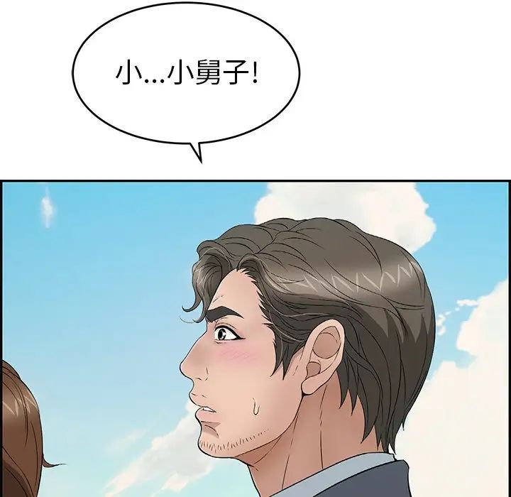 致命的你第32话-第一部完结