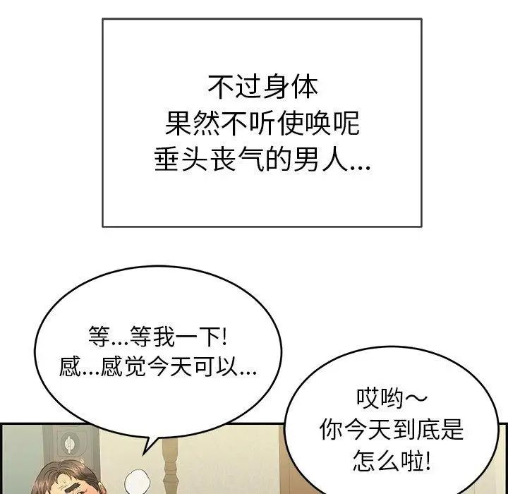 致命的你第33话-第二部开始