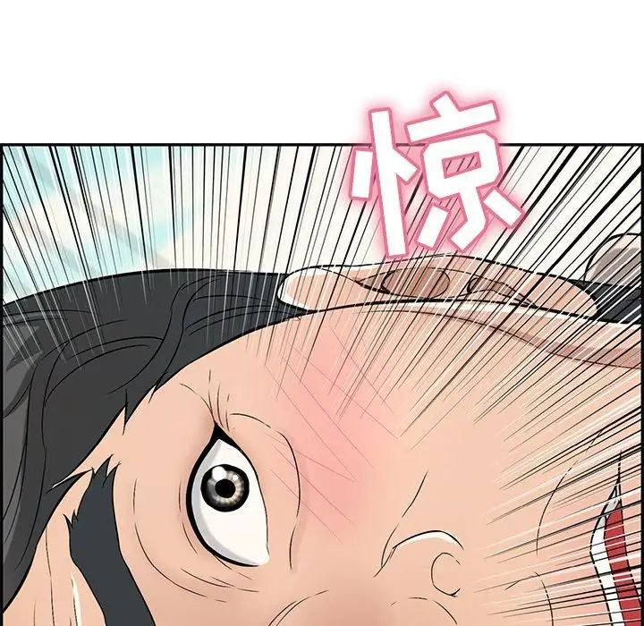 致命的你第33话-第二部开始