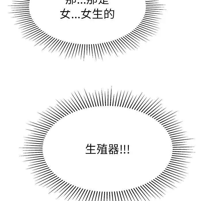 致命的你第33话-第二部开始