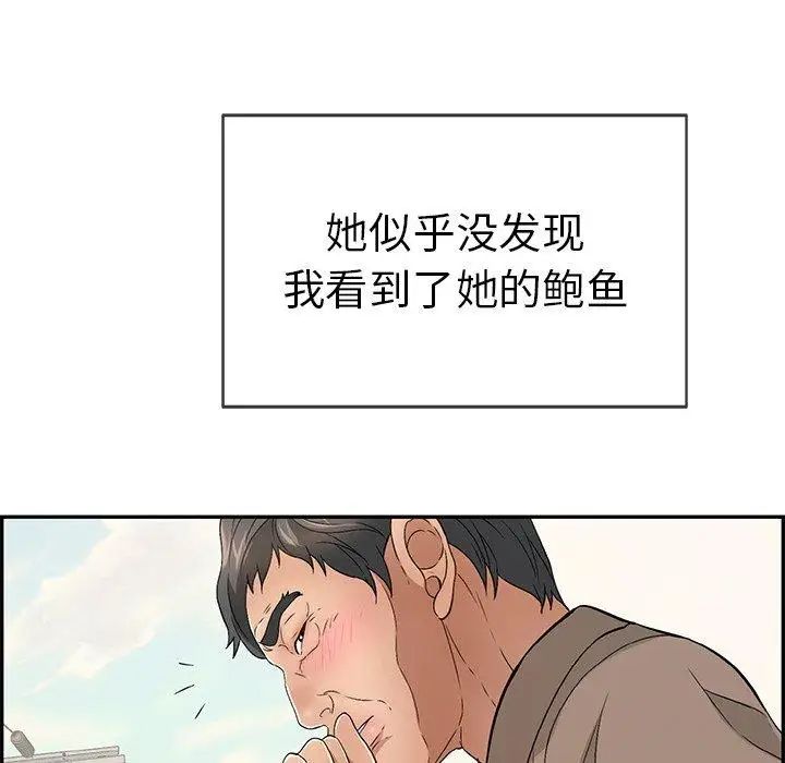 致命的你第33话-第二部开始