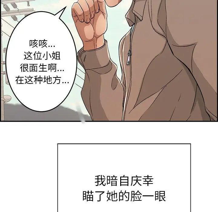 致命的你第33话-第二部开始