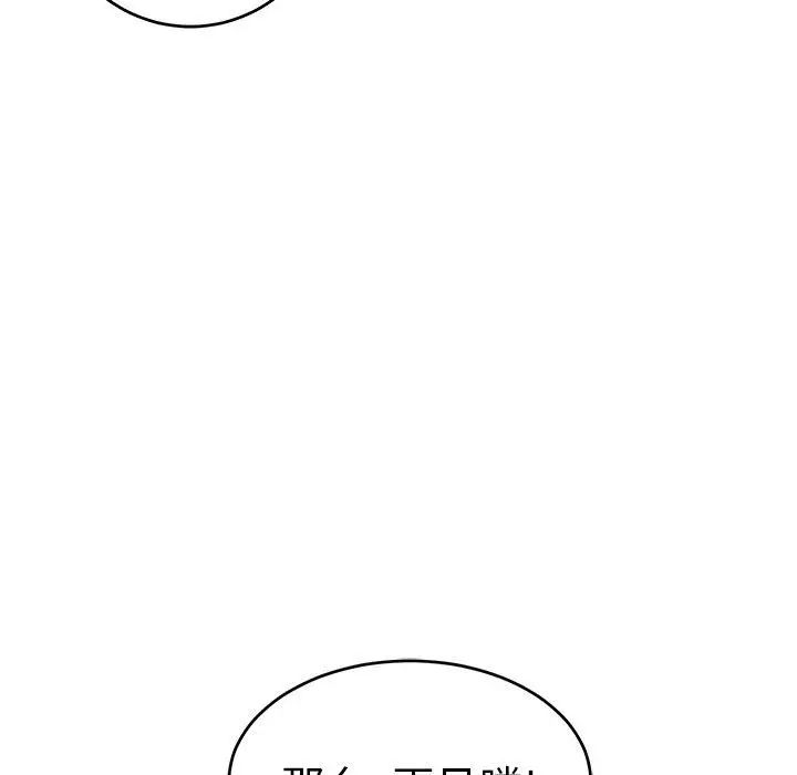 致命的你第33话-第二部开始