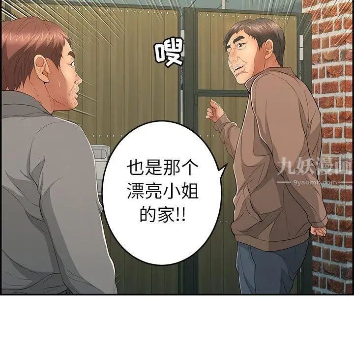 致命的你第33话-第二部开始