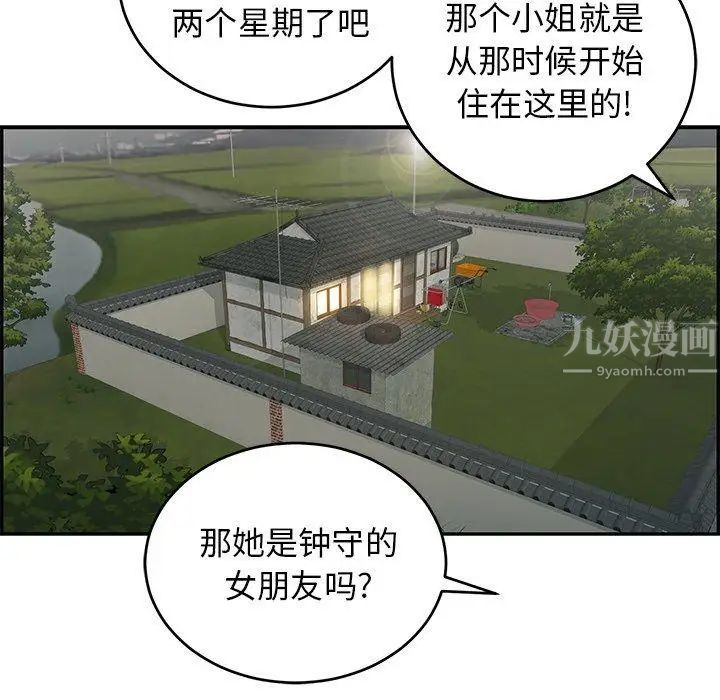 致命的你第33话-第二部开始