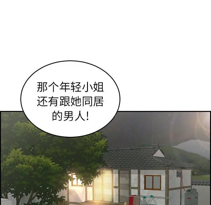 致命的你第33话-第二部开始