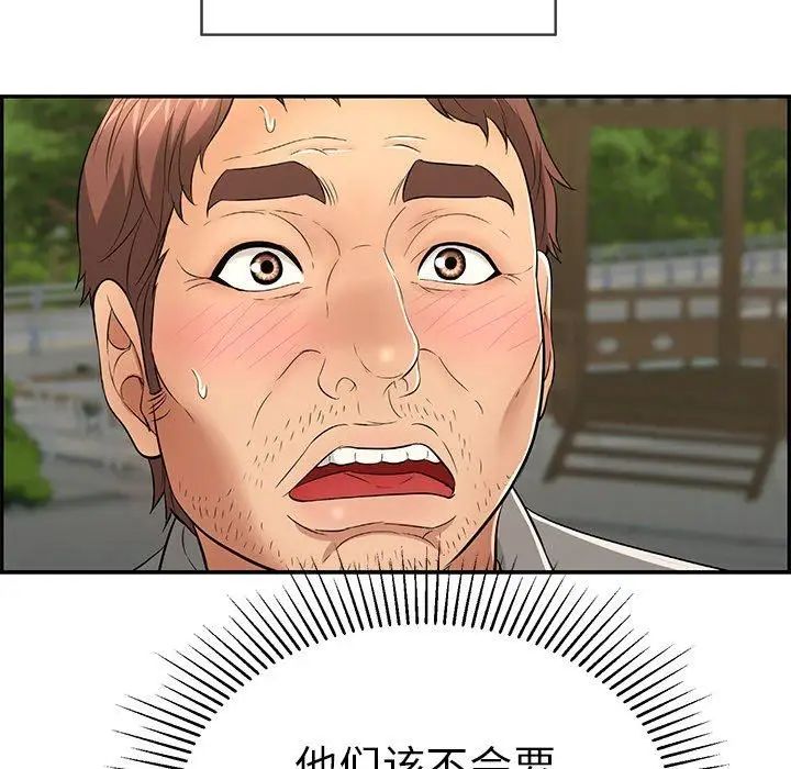 致命的你第33话-第二部开始