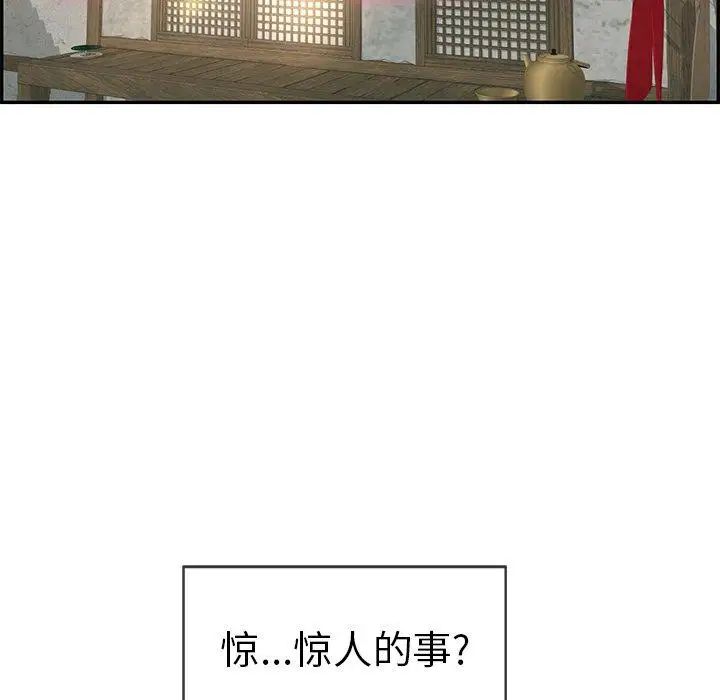 致命的你第33话-第二部开始