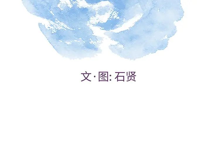 致命的你第34话