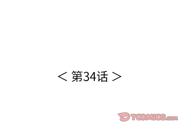 致命的你第34话