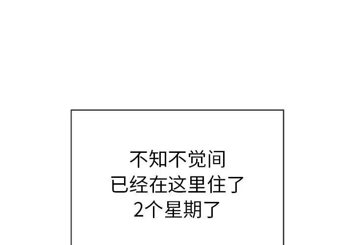 致命的你第34话