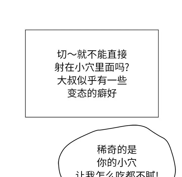 致命的你第34话