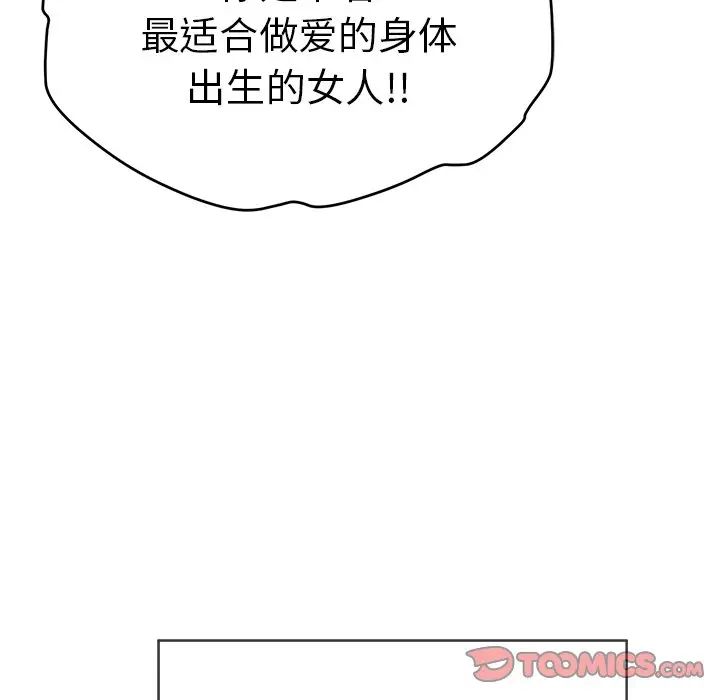 致命的你第34话