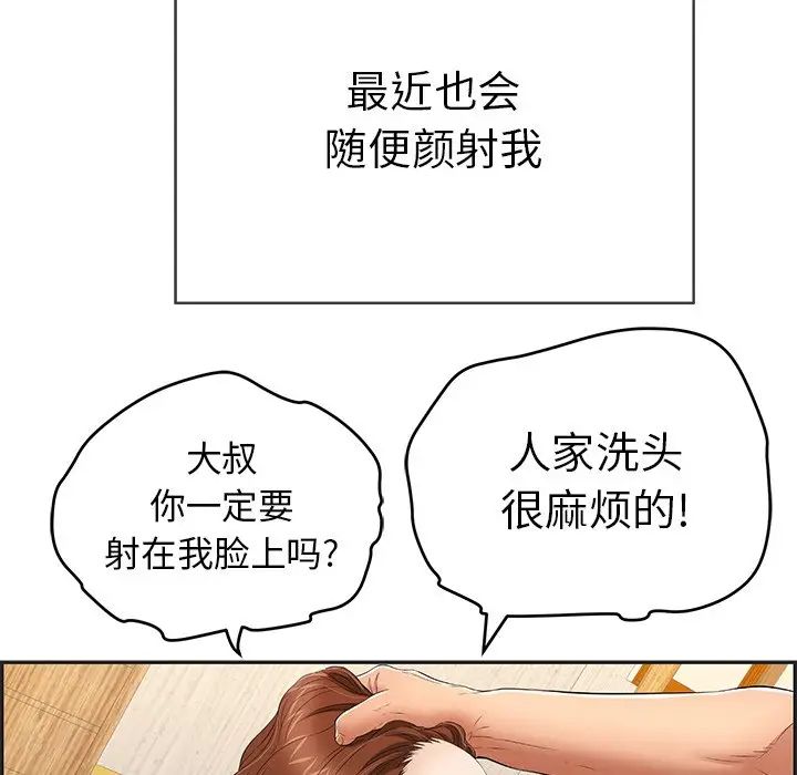致命的你第34话
