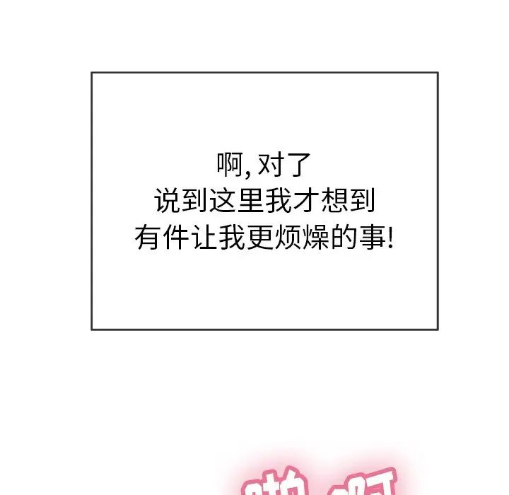 致命的你第34话