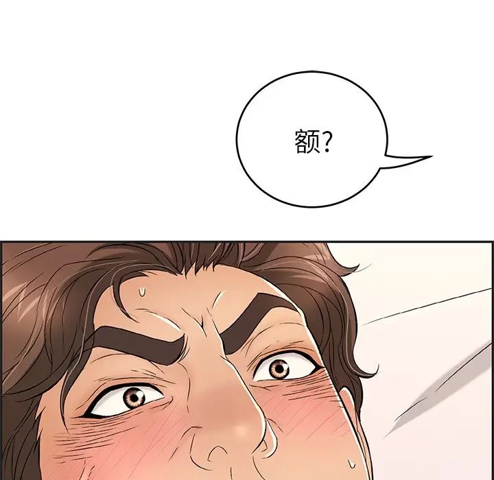 致命的你第34话