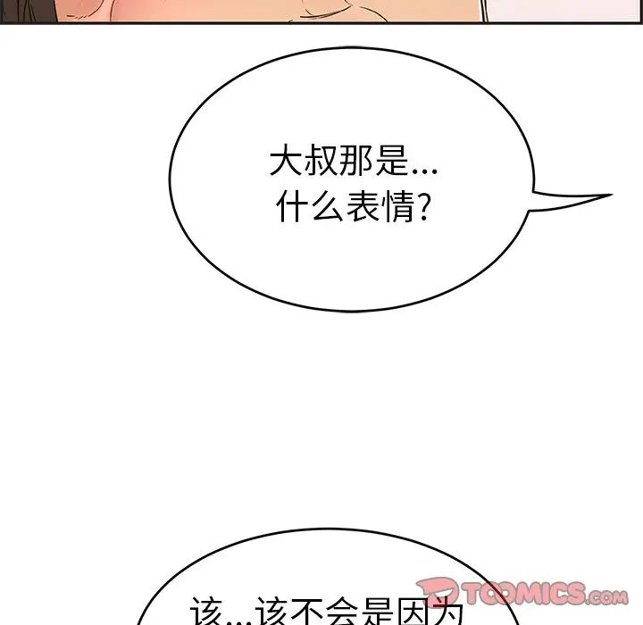 致命的你第34话