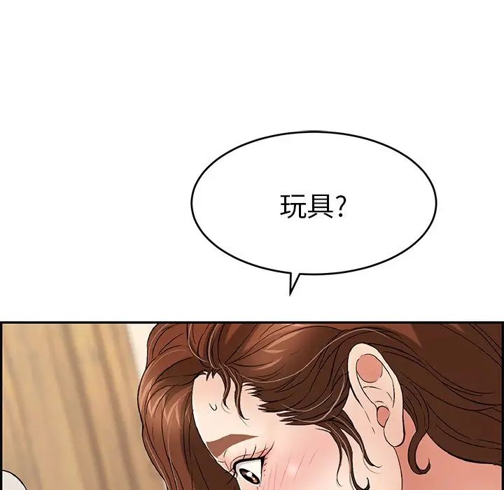 致命的你第34话