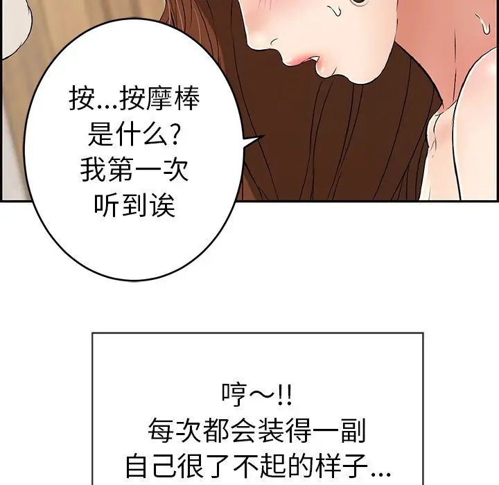 致命的你第34话