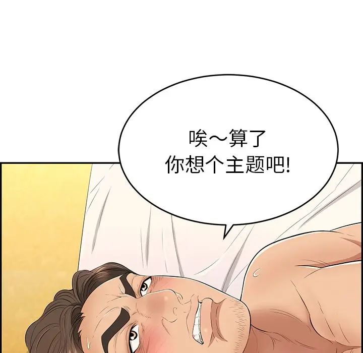 致命的你第34话