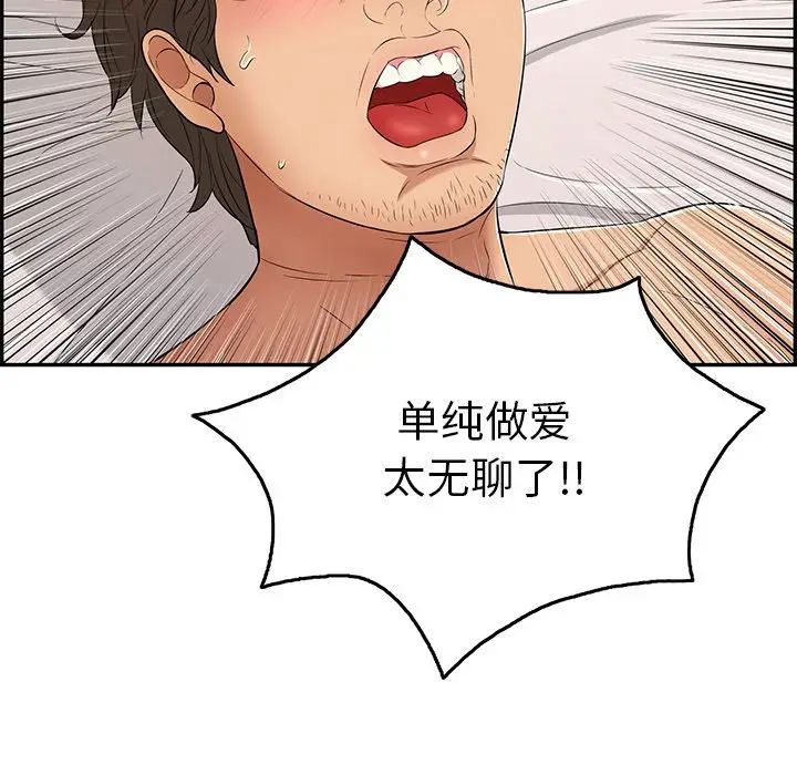 致命的你第34话