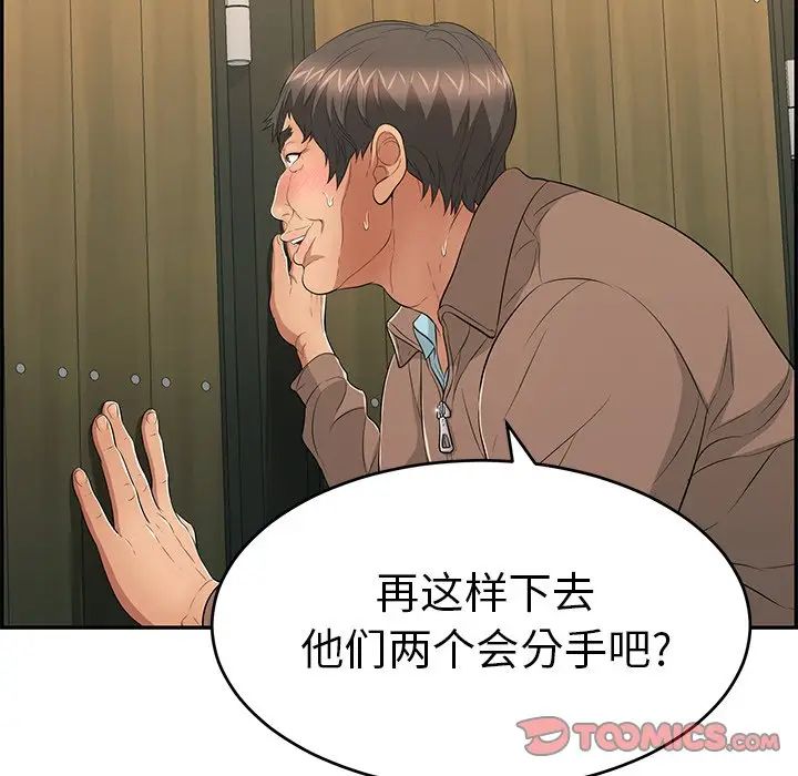 致命的你第34话