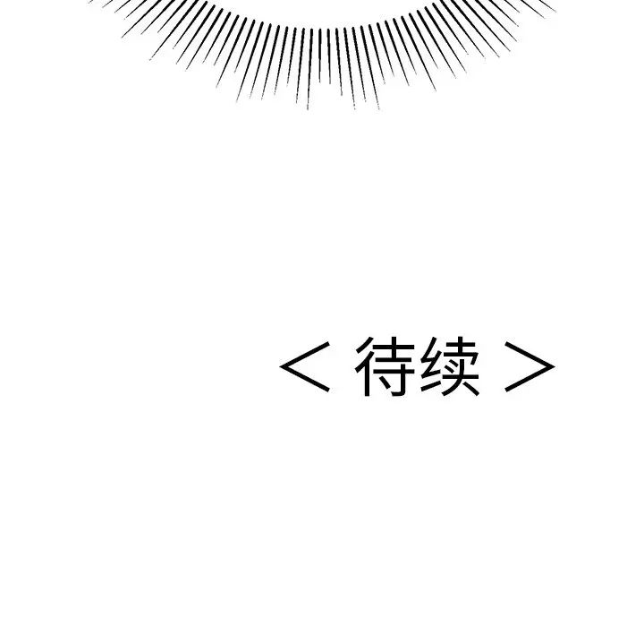 致命的你第34话