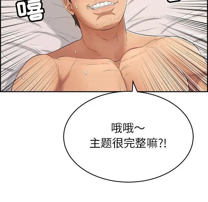 致命的你第35话