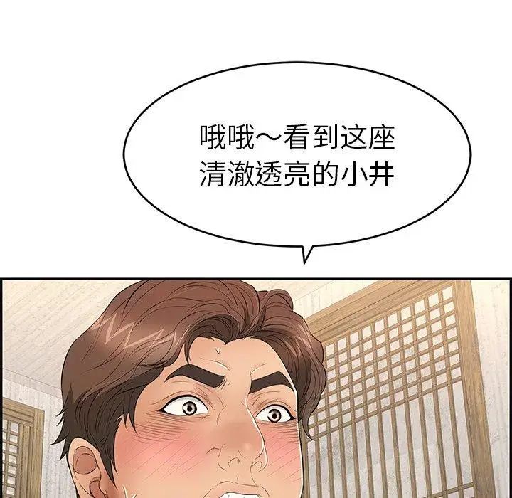 致命的你第35话
