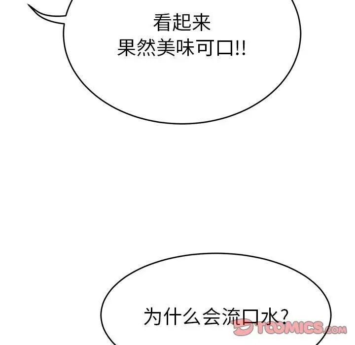 致命的你第35话